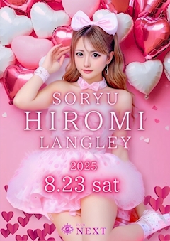 プロフィール写真12・💖惣流・ヒロミ・ラングレー💖|クラブ ルグラン+・ルグランプラス - 岐阜 可児のキャバクラ