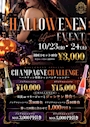 新着ブログ ルグラン⁺ ハロウィン🎃🎃