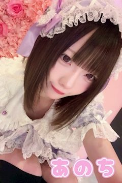 プロフィール写真5・あのち|Sugar Sweet・シュガースイート - 秋葉原のコンカフェ