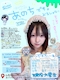 プロフィール写真4・あのち|Sugar Sweet・シュガースイート - 秋葉原のコンカフェ