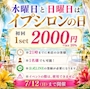 新着ブログ イプシロンの日‼️