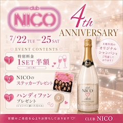 はる🍺NICO