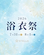 新着ブログ 8月になりましたね🌻