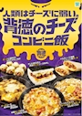 新着ブログ 🤍9.17 アナタとコンビにファミリーマート💚️🩵/やま田さんの秋メニュー食べに行きたい🍁🍂