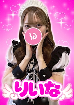 プロフィール写真1・りいな【シュガーグループ】｜Cafe&Bar Pretty Tart・プリティタルト - 歌舞伎町のガールズバー