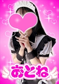 おとね【シュガーグループ】