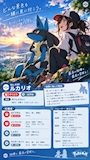 新着ブログ 相棒ポケ🤍