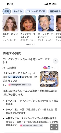 ヒナ