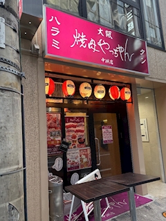 山本さやか