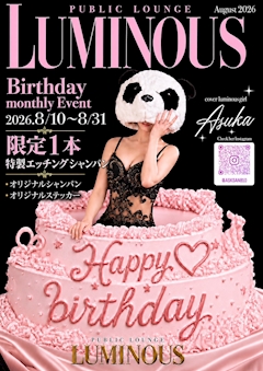 プロフィール写真1・𝐀𝐒𝐔𝐊𝐀|public lounge Luminous・ルミナス - 郡山駅前のラウンジ