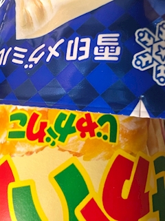 つき