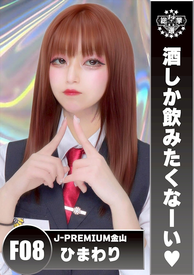 ひまわり