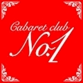 プロフィール写真1・あいり|Cabaret Club NO.1・キャバレークラブナンバーワン - 静岡 常磐町のキャバクラ