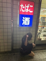 おれの命の源
