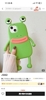 chiko