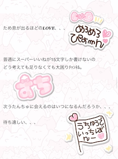 まつりちゃんのブログみた⁉️ぱーと2⃣💖