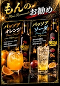 もん　CAFE&BAR19