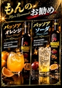 もん CAFE&BAR19
