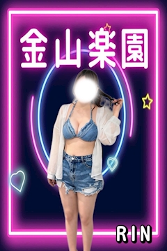プロフィール写真1・りん🎀金山楽園🎀｜金山楽園・カナヤマラクエン - 名古屋 金山のガールズバー