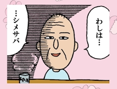 せりな
