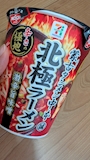 新着ブログ 🌶🌶🌶