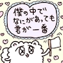 chiko