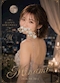 プロフィール写真4・翠波みなみ|楽GAKU 金山本店・ガク - 名古屋 金山の熟女パブ/熟女キャバクラ