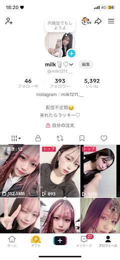 プロフィール写真2・みるく｜comfy～3rd place～・コンフィサードプレイス - 広島市（流川）のガールズバー