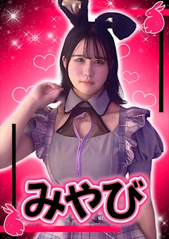プロフィール写真1・みやび【シュガーグループ】｜Cafe&Bar Sugar Pocket・シュガーポケット - 新橋のガールズバー
