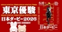 プリティウーマン