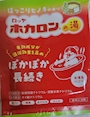 chiko
