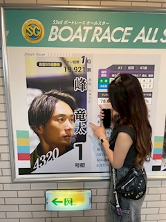 さき「ボートレース🚢💨」