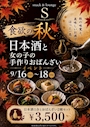 新着ブログ 09.15