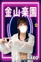 プロフィール写真1・なこ🎶金山楽園🩷｜金山楽園・カナヤマラクエン - 名古屋 金山のガールズバー