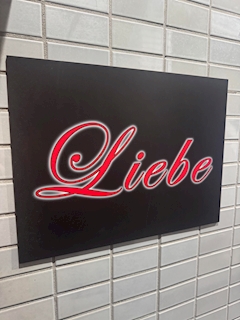 プロフィール写真3・新人|Liebe・リーベ - 名古屋 名駅のスナック