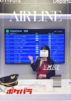 プロフィール写真1・ゆき|中洲 Air Line・ナカスエアライン - 中洲のガールズバー