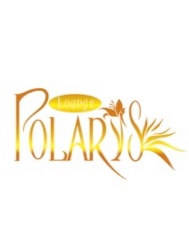 さら POLARIS