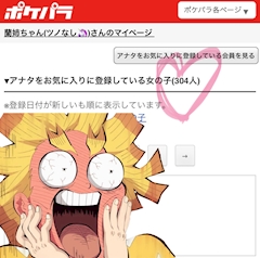 蘭姉ちゃん(ツノなし🦄)