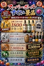 新着ブログ 本日夏祭りイベント開催‼️ご新規様大歓迎🙆♂️