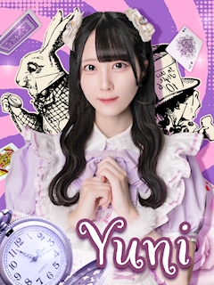 プロフィール写真1・ゆに｜AliceParty・アリスパーティー - 秋葉原のコンカフェ