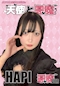 プロフィール写真2・はぴ｜天使と悪魔・テンシトアクマ - 中洲のガールズバー
