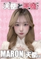 プロフィール写真1・まろん｜天使と悪魔・テンシトアクマ - 中洲のガールズバー