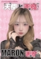 プロフィール写真2・まろん｜天使と悪魔・テンシトアクマ - 中洲のガールズバー