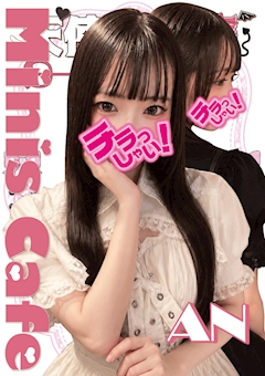 あん