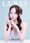 プロフィール写真1・あおい|LA’BAY・ラベイ - 豊橋のキャバクラ