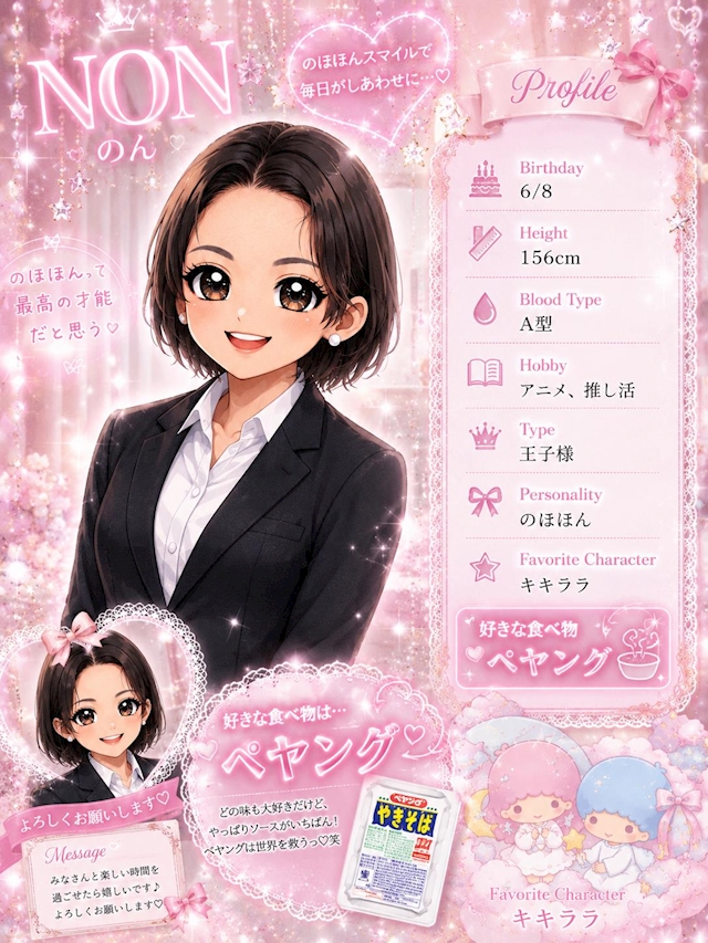 【スタッフ】のん
