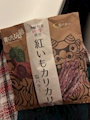 chiko