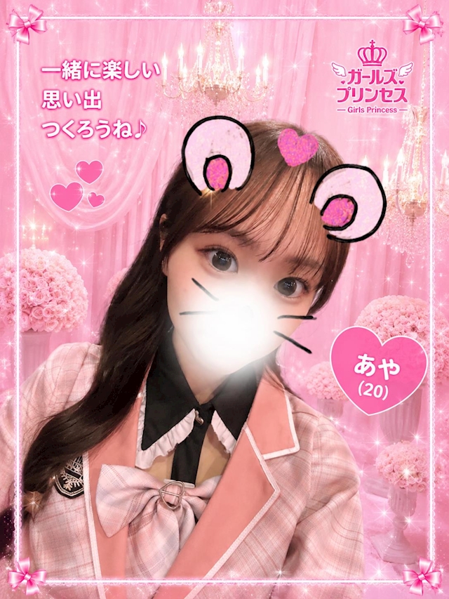 あや