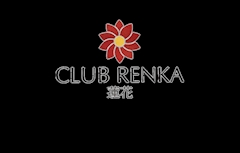プロフィール写真1・スタッフ｜CLUB RENKA 蓮花・レンカ - 中洲のキャバクラ