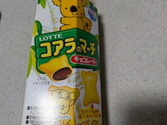 愛留　せな